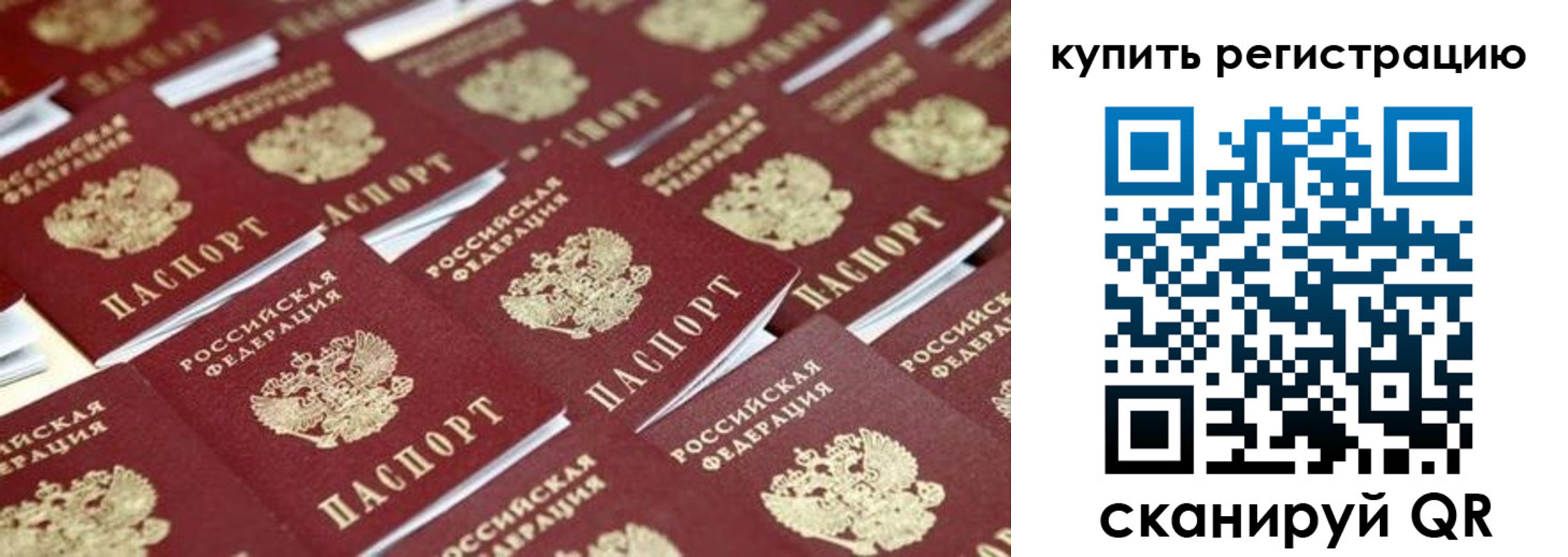 временная прописка в Нарьян-Маре