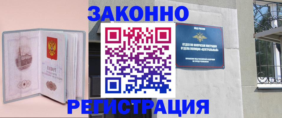 где прописаться в Нарьян-Маре
