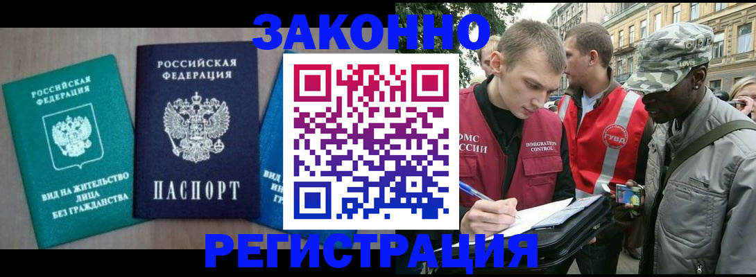 временная регистрация адрес в Нарьян-Маре